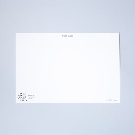 八木莉可子 × piczo ポストカード② 女優展 Vol.5