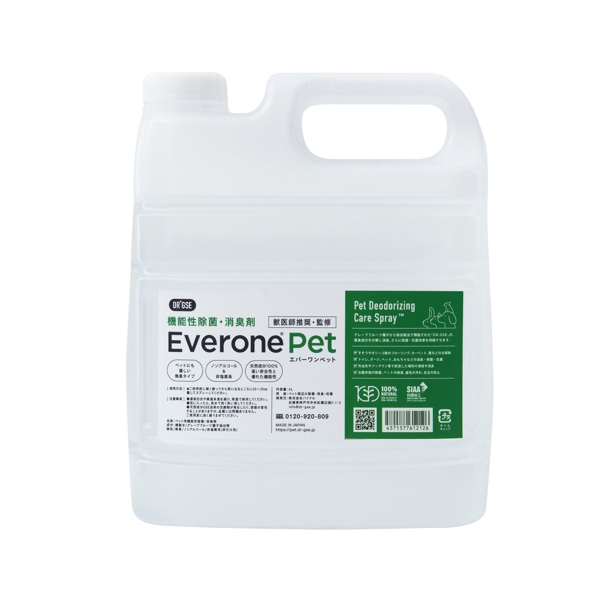 Everone Pet - エバーワン ペット - 機能性消臭・抗菌剤 4L | DR.GSE