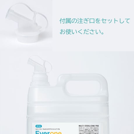 Everone エバーワン アンチバクテリア リキッド 4L 詰め替え用 マルチ消臭・除菌・抗菌剤