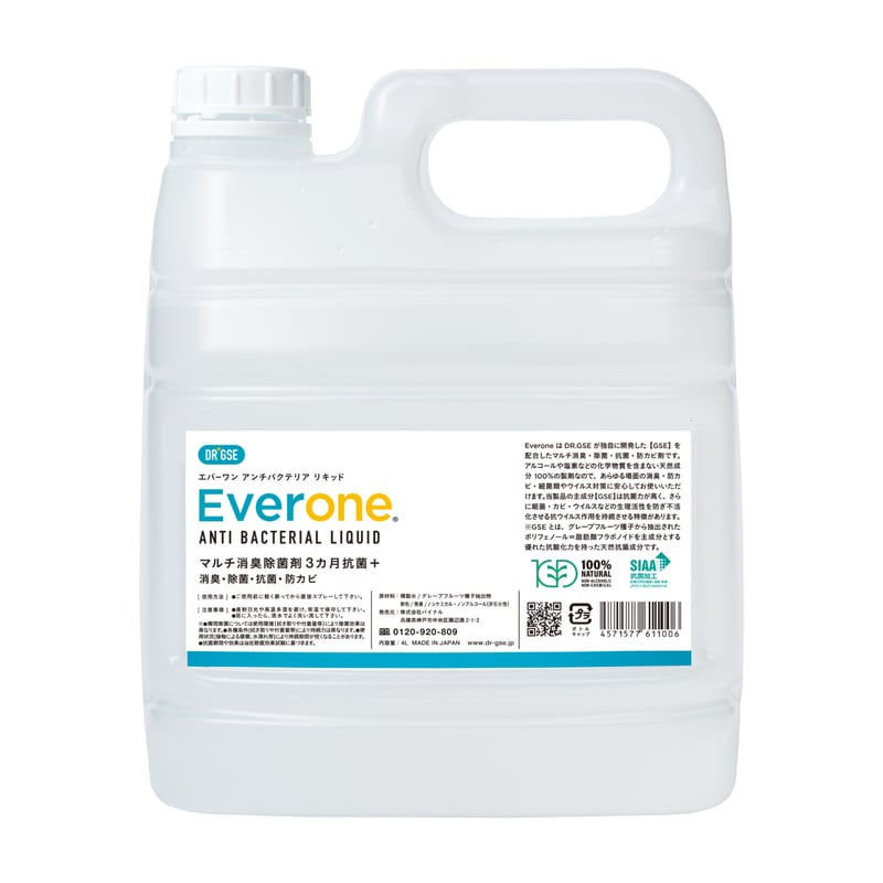 [Everone] エバーワン マルチ消臭 除菌剤 4L Everone エバーワン アンチバクテリア リキッド 4L 詰め替え用 マルチ