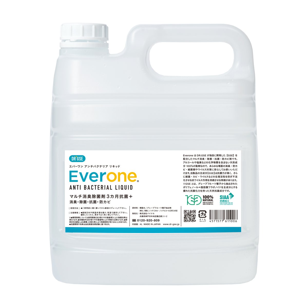 [Everone] エバーワン マルチ消臭 除菌剤 4L 楽天市場】[ Everone ] エバーワン マルチ消臭 ・ 除菌 ・ 抗菌