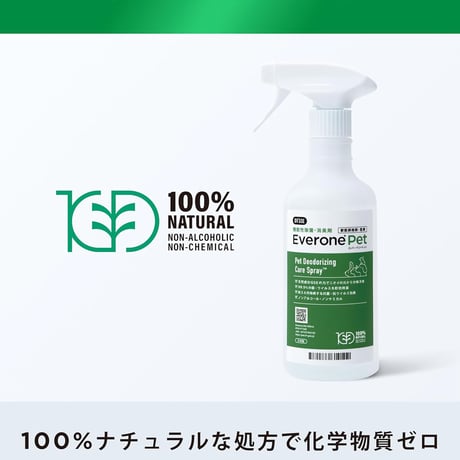 Everone Pet - エバーワン ペット - 機能性消臭・抗菌剤 2L