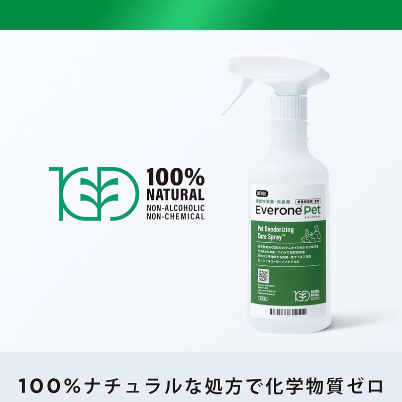 Everone Pet - エバーワン ペット - 機能性消臭・抗菌剤 4L | DR.GSE