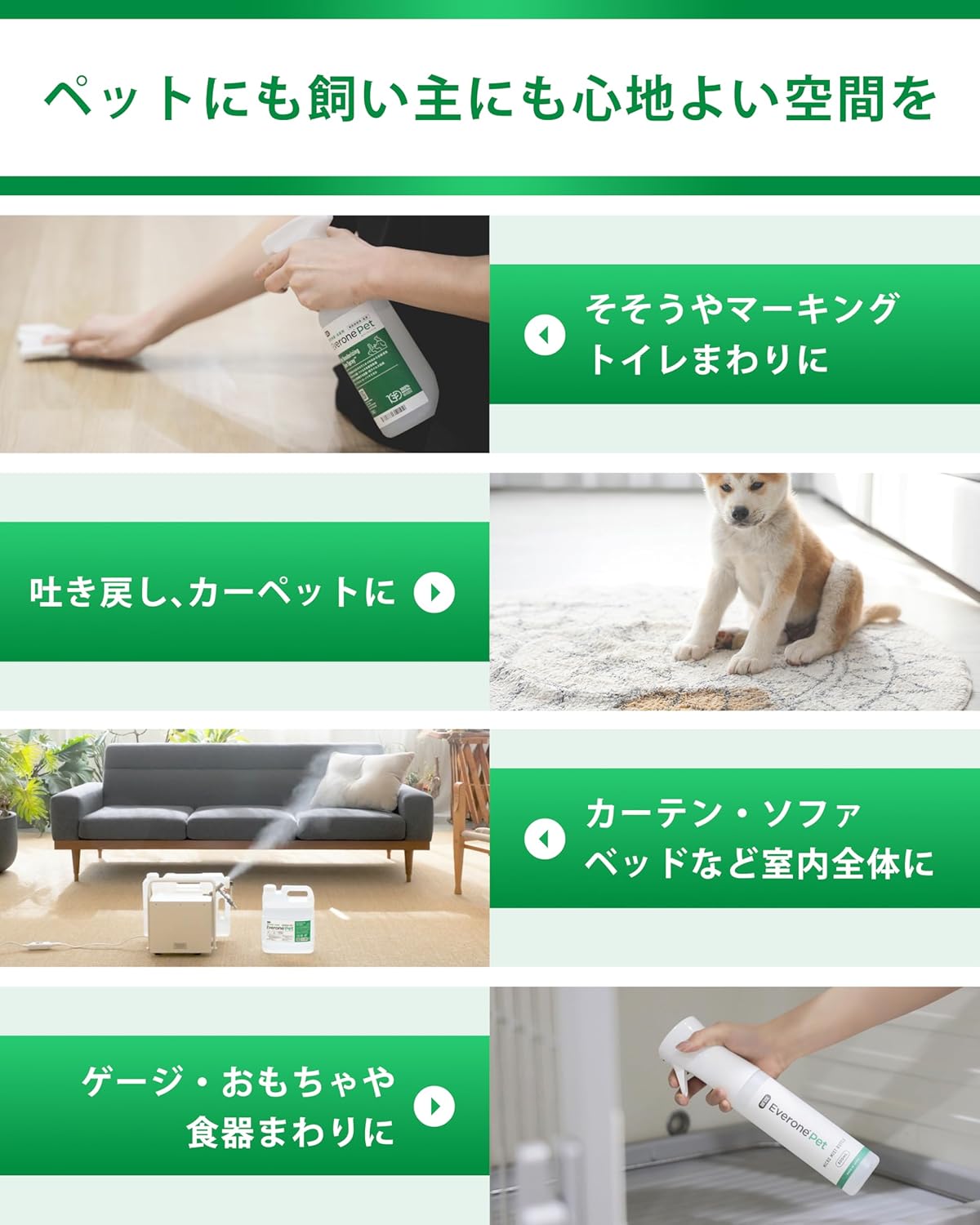 [Everone] エバーワン マルチ消臭 除菌剤 4L Everone エバーワン アンチバクテリア リキッド 4L 詰め替え用 マルチ