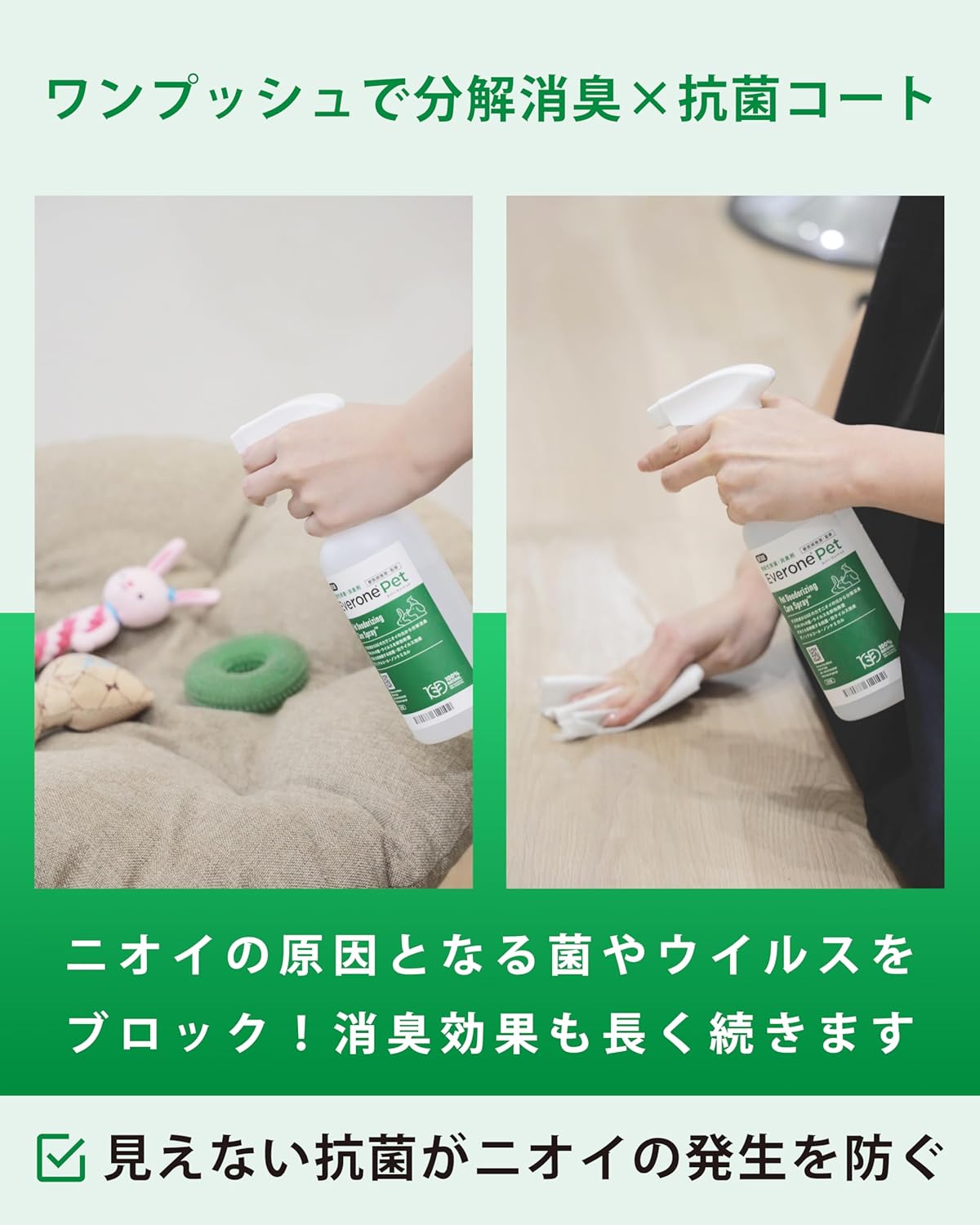 [Everone] エバーワン マルチ消臭 除菌剤 4L Everone エバーワン アンチバクテリア リキッド 4L 詰め替え用 マルチ