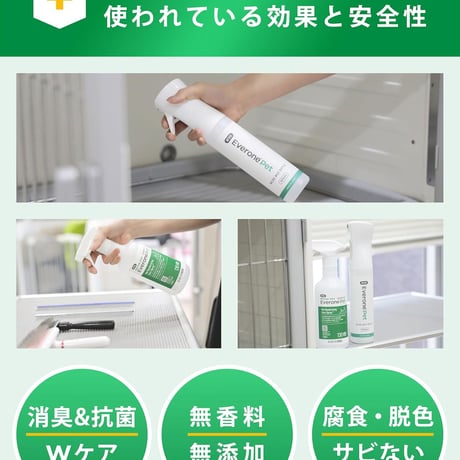 Everone Pet - エバーワン ペット - 機能性消臭・抗菌剤 2L