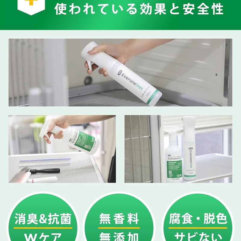 Everone Pet - エバーワン ペット - 機能性消臭・抗菌剤 4L | DR.GSE