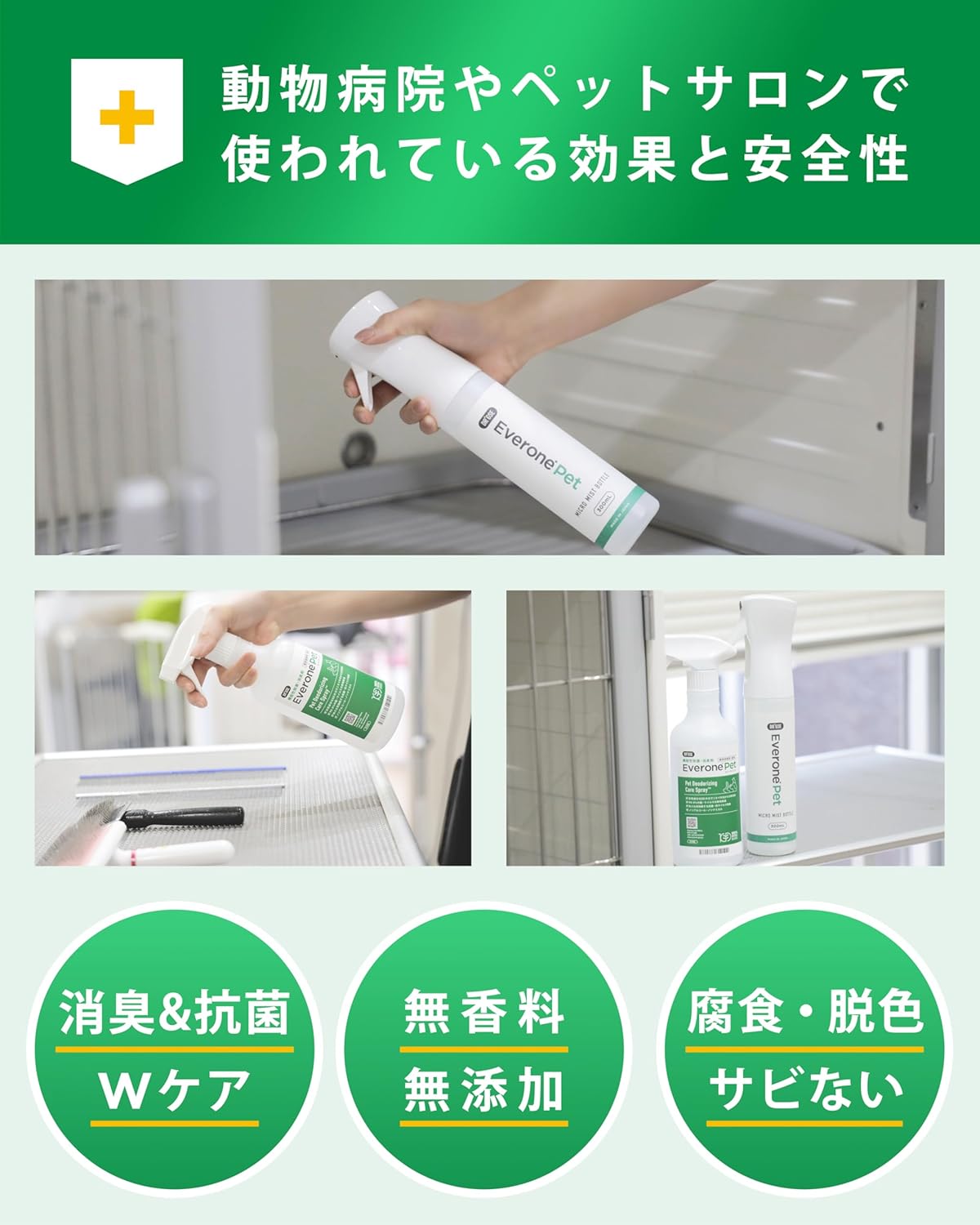 Everone Pet - エバーワン ペット - 機能性消臭・抗菌剤 4L | DR.GSE