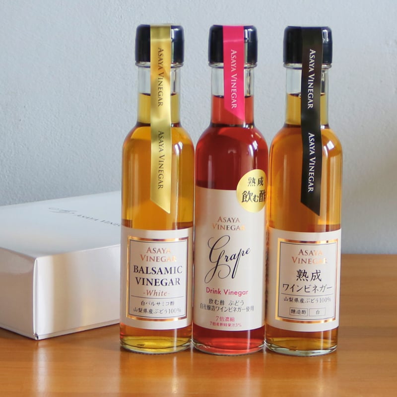 ホワイトバルサミコ酢ギフトセット〈化粧箱入〉 | Asaya Vinegar