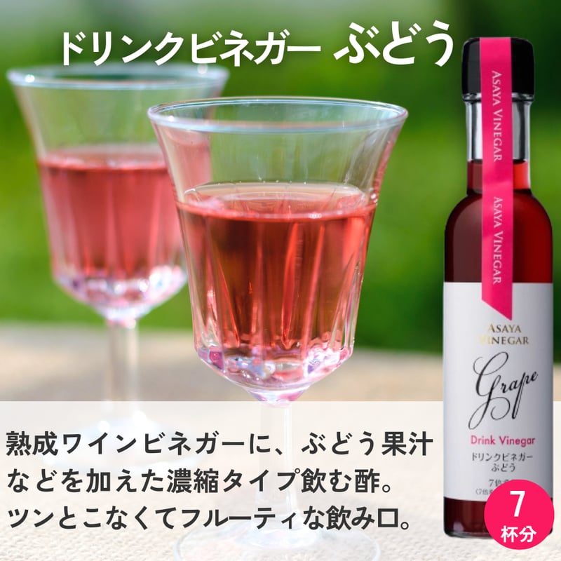 ホワイトバルサミコ酢ギフトセット〈化粧箱入〉 | Asaya Vinegar