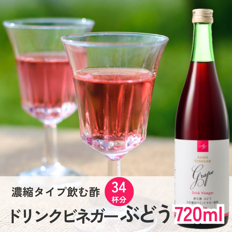 あかささん専用 Asaya Vinegar