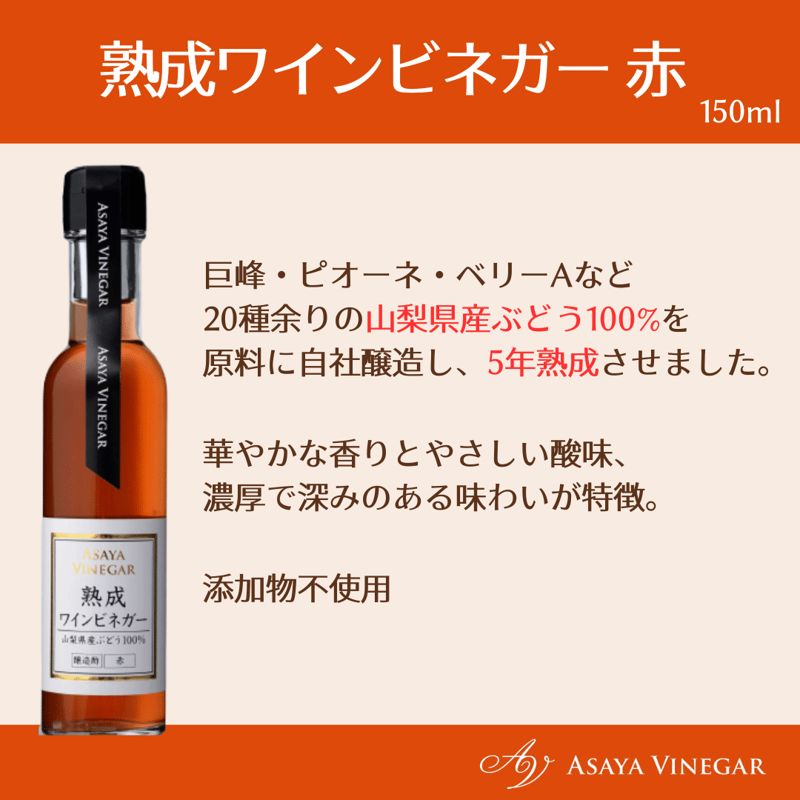 (あかねやま専用)プリューレ ロック ワイン2本セット 熟成ワインビネガー 2本セット | Asaya Vinegar