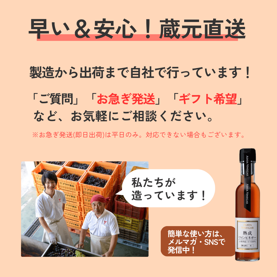 熟成ワインビネガー赤 (150ml) | Asaya Vinegar