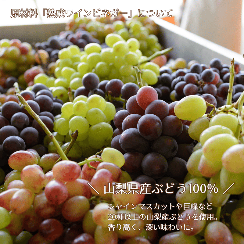 山梨の恵み (200ml) | Asaya Vinegar