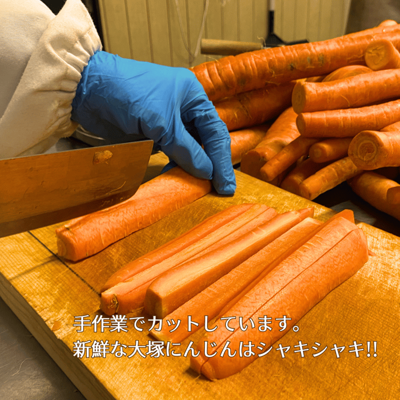 大塚にんじんぶどう酢漬け (230g) | Asaya Vinegar