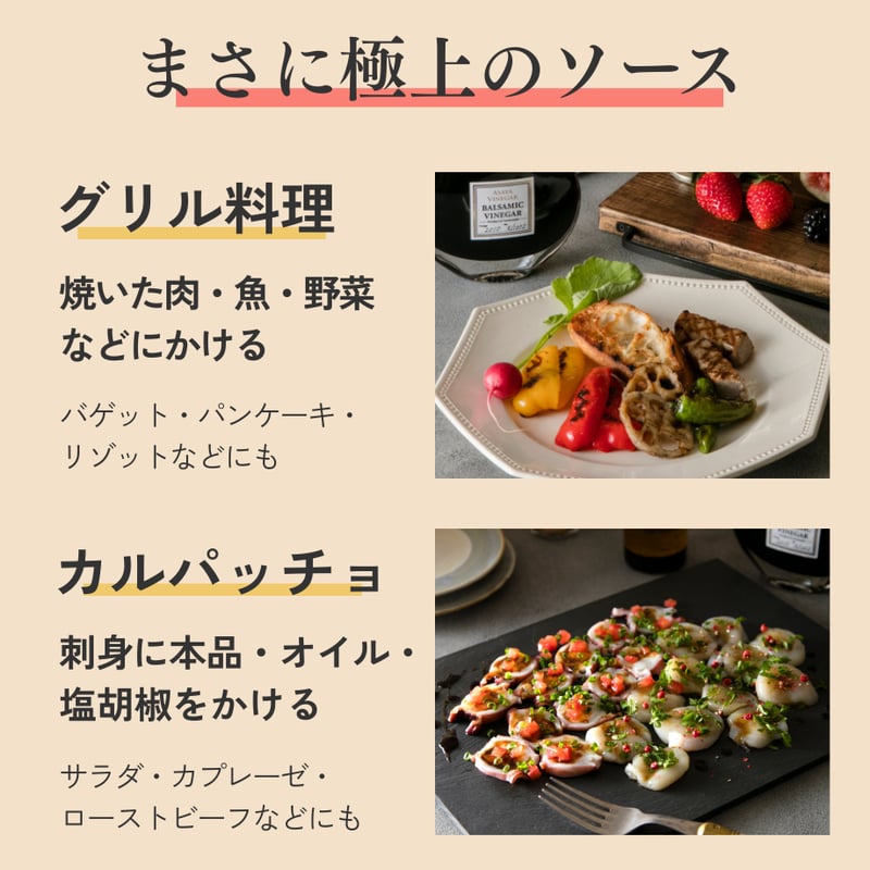 バルサミコ酢 -Vintage2019 - (100ml) | Asaya Vinegar