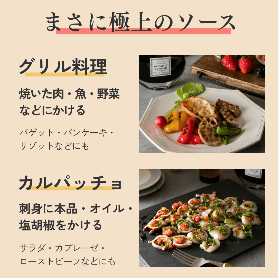 バルサミコ酢 -Vintage2019 - (100ml) | Asaya Vinegar