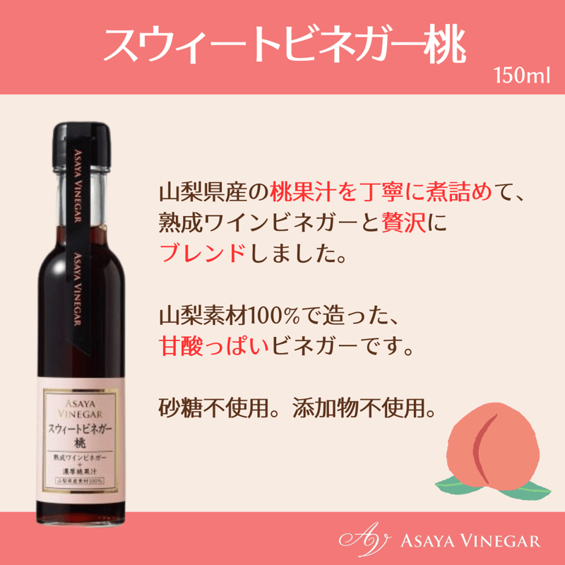 ワインビネガーバラエティ 3本ギフトセット | Asaya Vinegar