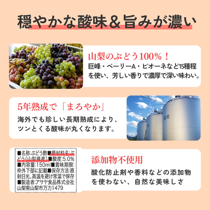 熟成ワインビネガー赤 (150ml) | Asaya Vinegar