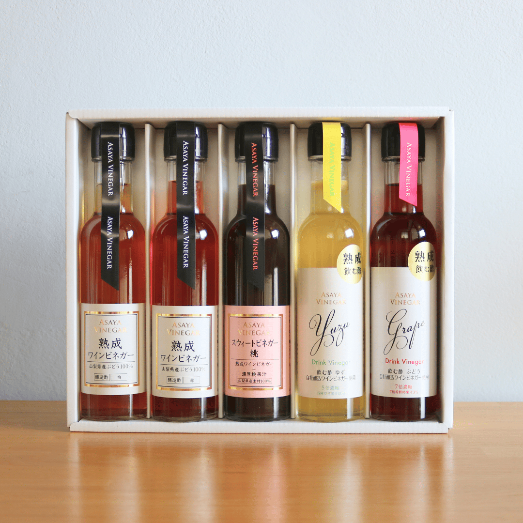 ワインビネガーバラエティ 5本セット | Asaya Vinegar