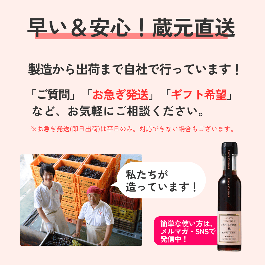 スウィートビネガー桃 (150ml) | Asaya Vinegar