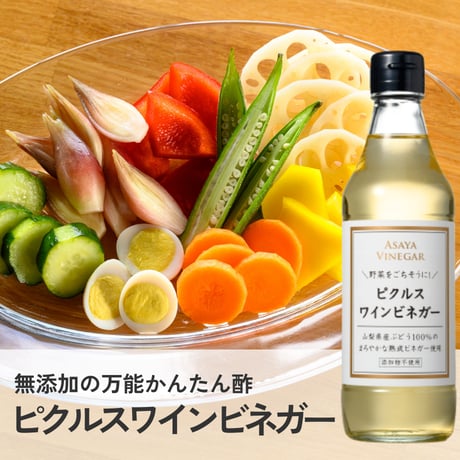 Asaya Vinegar