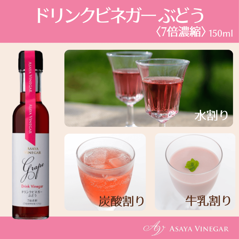 ワインビネガーバラエティ 5本ギフトセット〈化粧箱入〉 | Asaya Vinegar