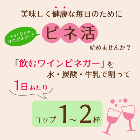 ドリンクビネガーぶどう -7倍濃縮- (1,800ml) 　※旧：山梨の恵み