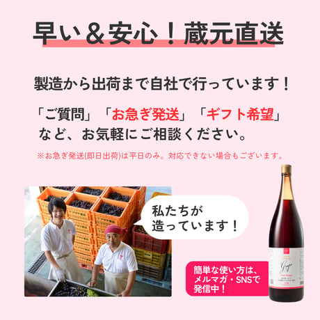 ドリンクビネガーぶどう -7倍濃縮- (1,800ml) 　※旧：山梨の恵み