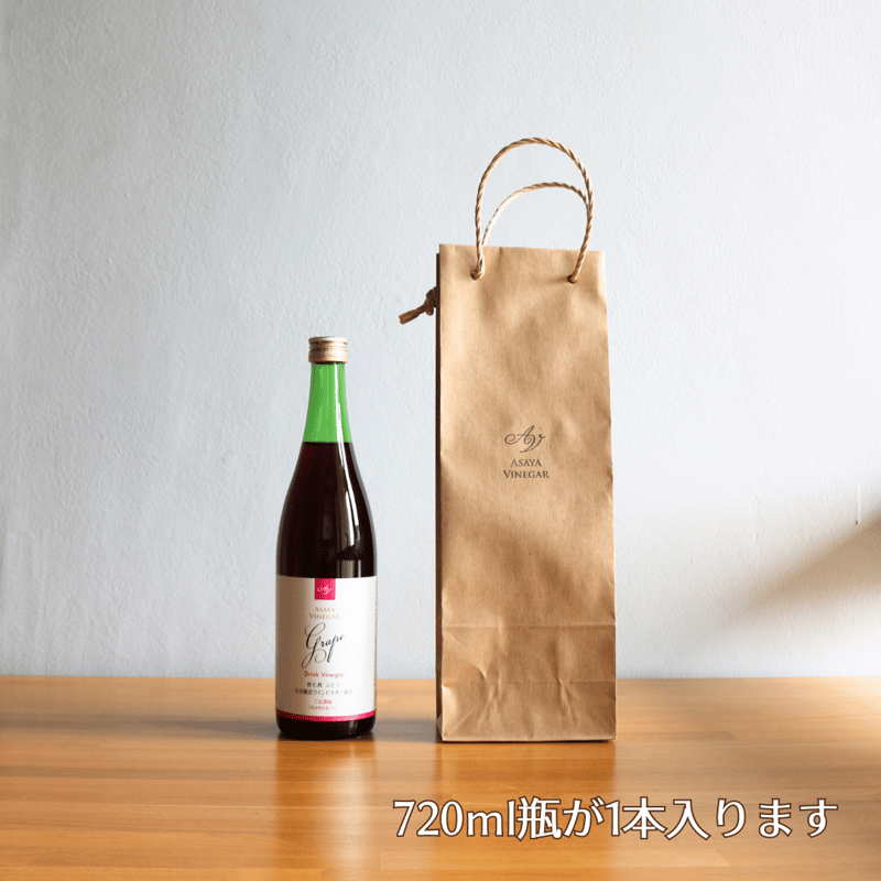 手提げ紙袋(720ml瓶1本入れ) | Asaya Vinegar