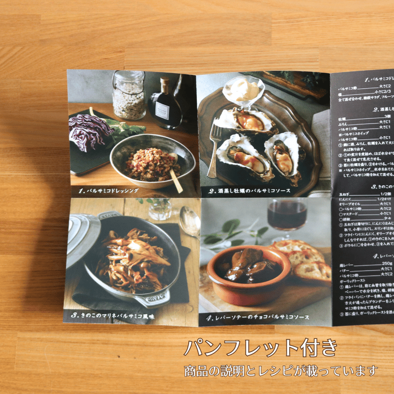 バルサミコ酢 -Vintage2019 - (100ml) | Asaya Vinegar