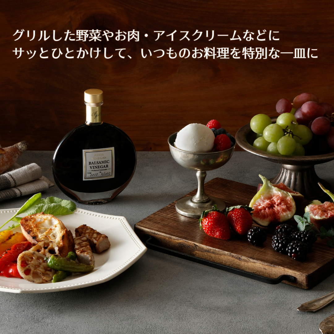 バルサミコ酢 -Vintage2018 - (100ml) | Asaya Vinegar バルサミコ酢 -Vintage2018 - (100ml) | Asaya Vinegar