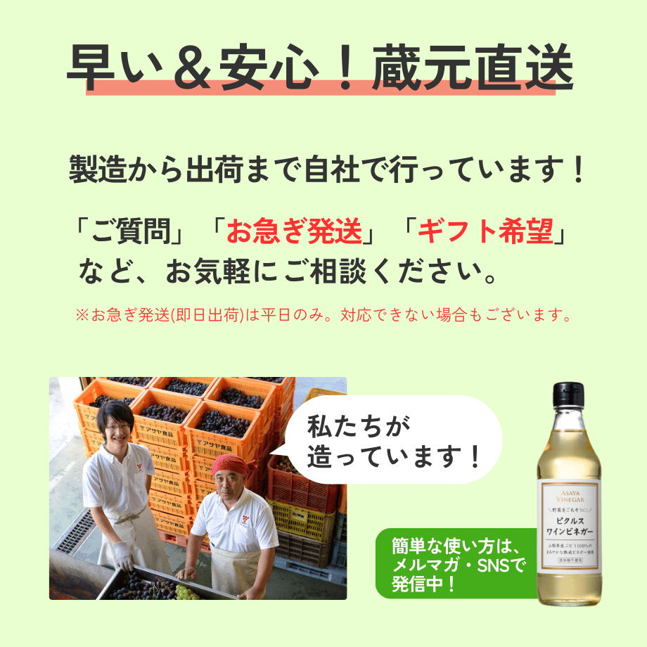 ピクルスワインビネガー (330ml) | Asaya Vinegar