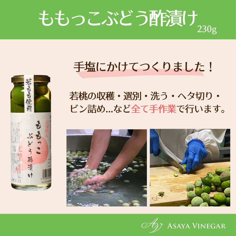 人気ピクルス2種セット(大塚にんじん・ももっこ) | Asaya Vinegar