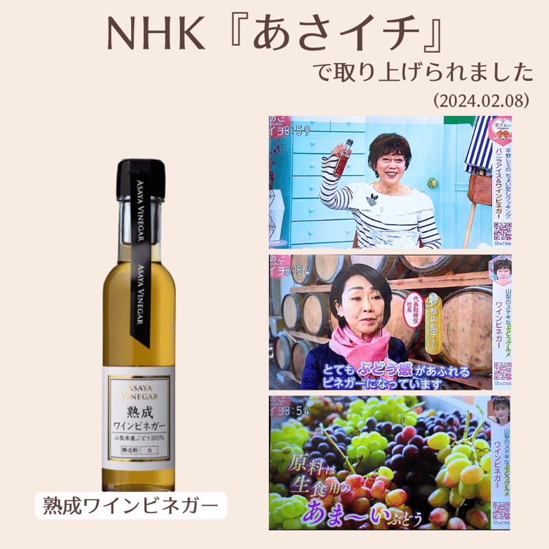 ベビピコさま ホワイトバルサミコ酢＆熟成ビネガーギフトセット | Asaya Vinegar