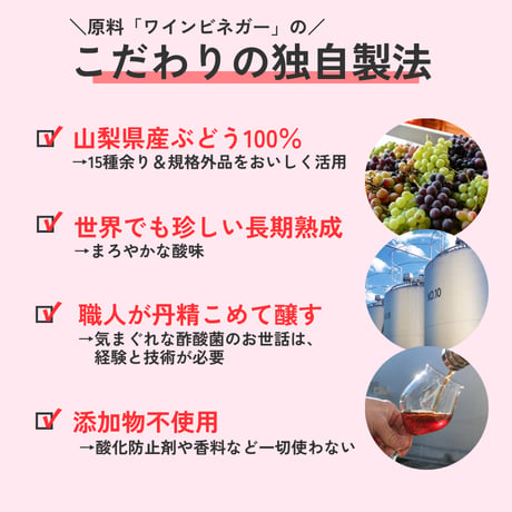 ドリンクビネガーぶどう -7倍濃縮- (1,800ml) 　※旧：山梨の恵み