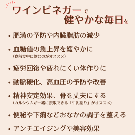 ドリンクビネガーぶどう -7倍濃縮- (1,800ml) 　※旧：山梨の恵み