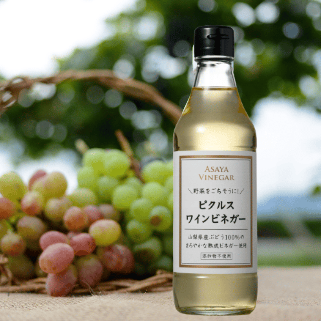 ピクルスワインビネガー (330ml) | Asaya Vinegar