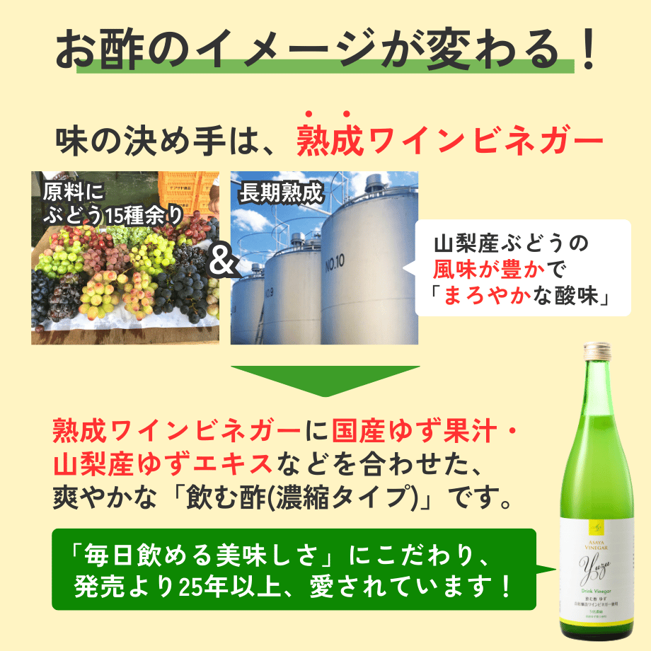 ドリンクビネガーゆず -5倍濃縮- (720ml) | Asaya Vinegar