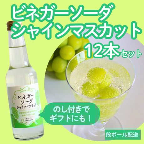 ITEM | Asaya Vinegar