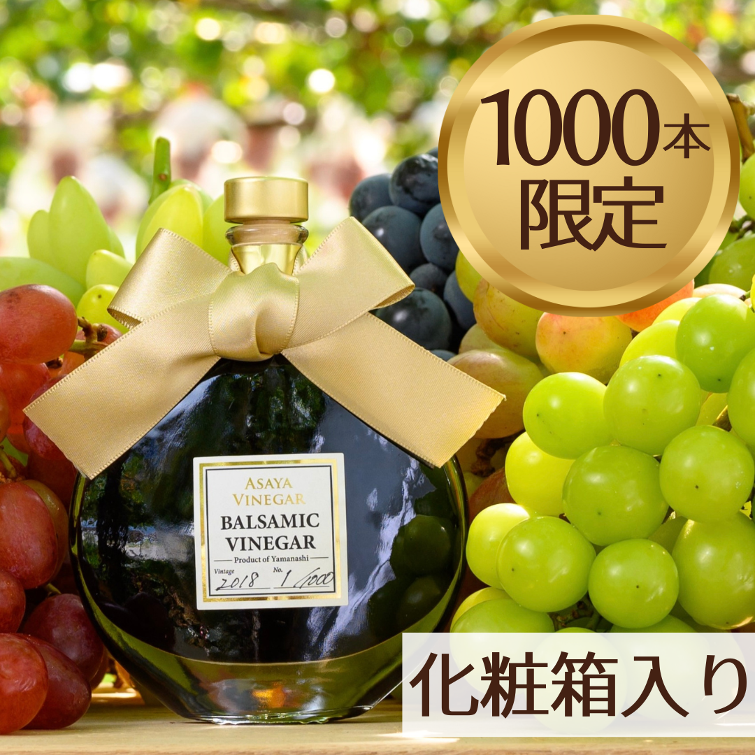 バルサミコ酢 -Vintage2018 - (100ml) | Asaya Vinegar バルサミコ酢 -Vintage2018 - (100ml) | Asaya Vinegar