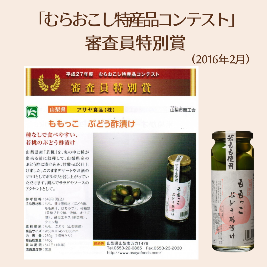 馬ぶどう酢漬け imgrc0084447772.jpg