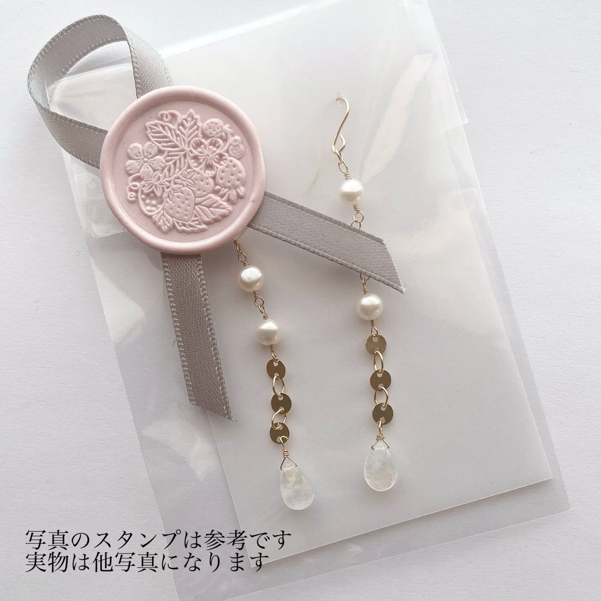 苺娘の季節】 シーリングスタンプ 20枚+αセット | My favorite stone