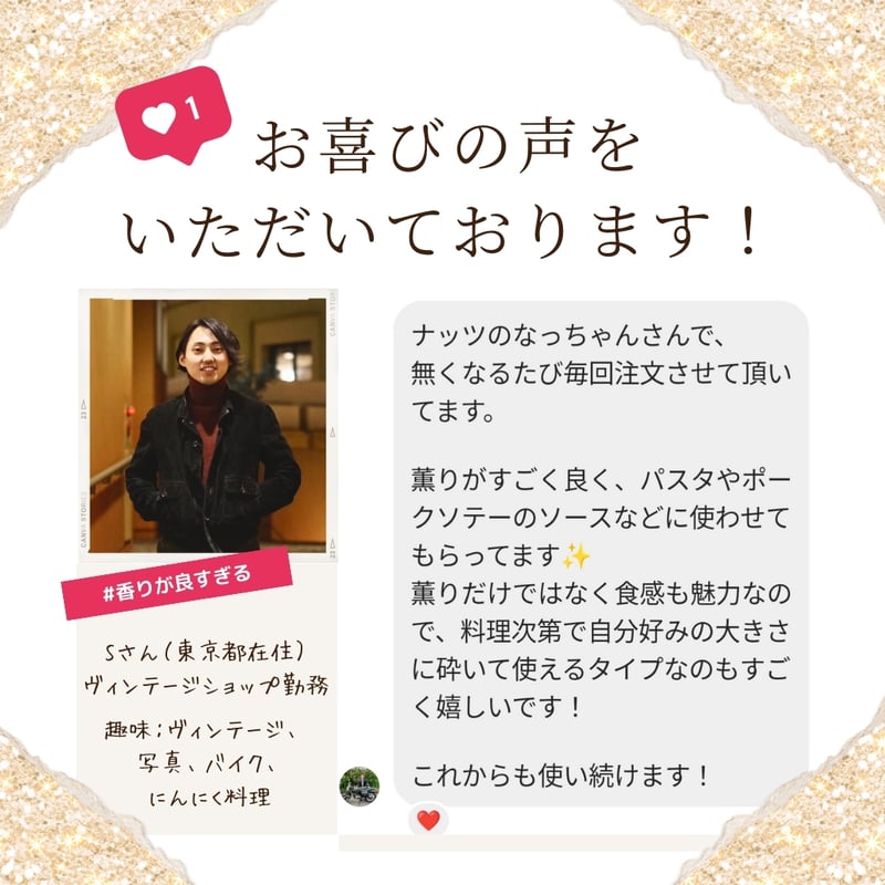 ヘーゼルナッツ様ご注文ページ