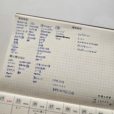 【復刻版カラー登場】献立ノート バラ