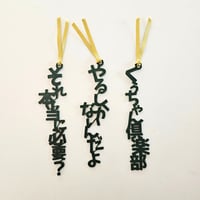 くぅちゃん格言しおり