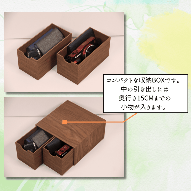 木目調ミニ収納BOX ブラック・ブラウン・ナチュラル | 【木の脚