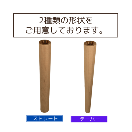 取付け金具付き木製脚4本セット　【タイプ】外ねじ　【長さ】10cm～70cm　【形状】テーパー　【カラー】ブラウン