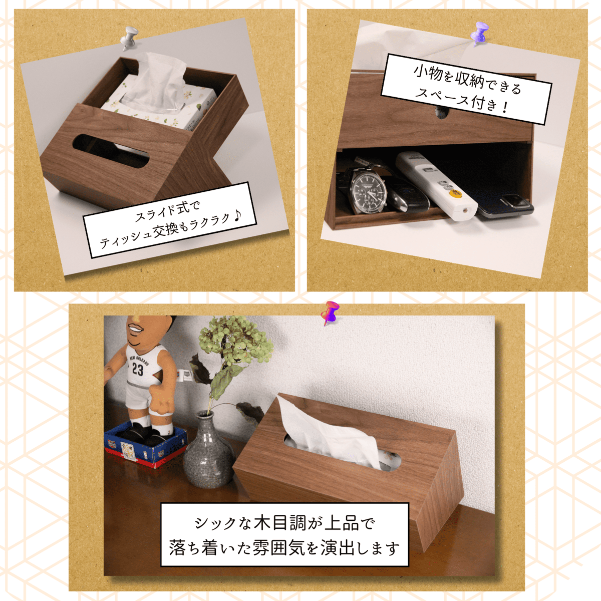 ウッド調ティッシュボックス 木目調ティッシュBOX スラント ブラック・ブラウン・ナチュラル | 【木