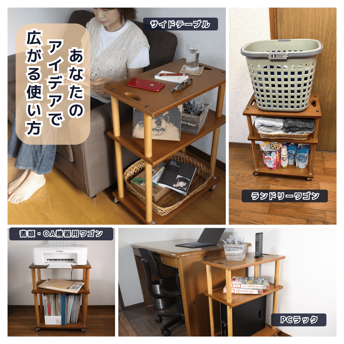 キャスター付き移動式多目的木製ワゴン 「MUWW(ムー)」 3段 | 【木の脚